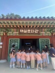 [성주군] 아이들과 함께하는 생명 체험… 성주‘생명사랑유치원’큰 호응  [성주군] 아이들과 함께하는 생명 체험… 성주‘생명사랑유치원’큰 호응