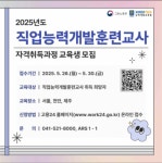 직업능력개발훈련교사 교육생 500명 모집…˝인생 2막 시작을˝  직업능력개발훈련교사 교육생 500명 모집…˝인생 2막 시작을˝