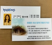 [강진군] ‘명함 한 장’에 담은 강진군의 청렴 의지  [강진군] ‘명함 한 장’에 담은 강진군의 청렴 의지