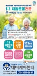 의정부 호원동 ‘100세건강재활전문데이케어센터’, 8월 1일 정식 개소  의정부 호원동 ‘100세건강재활전문데이케어센터’, 8월 1일 정식... 