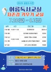 [군산시] 2025년 설림도서관 여름 프로그램 운영  [군산시] 2025년 설림도서관 여름 프로그램 운영