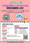 [시흥시] ‘목감어울림센터-2’ 내 작은도서관 명칭 시민 공모  [시흥시] ‘목감어울림센터-2’ 내 작은도서관 명칭 시민 공모