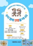 [의왕시] 의왕향토사료관‘우리 함께 연행(燕行)을 떠나요’ 운영  [의왕시] 의왕향토사료관‘우리 함께 연행(燕行)을 떠나요’ 운영