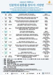 [하남시] 하남시일가도서관, ‘2025년 지혜학교 인문학의 원류를 찾아서: 서양편’ 운영  [하남시] 하남시일가도서관, ‘2025년 지혜학교... 