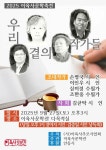 [안동시] 2025년 이육사문학축전 ‘우리 곁의 작가들’  [안동시] 2025년 이육사문학축전 ‘우리 곁의 작가들’