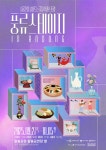 [안동시] 극장식 레스토랑 ‘풍류 스테이지 in andong’ 첫선  [안동시]  극장식 레스토랑  ‘풍류 스테이지 in andong’ 첫선