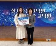 [평택시] 고덕면에 전해진 따뜻한 나눔  [평택시] 고덕면에 전해진 따뜻한 나눔