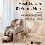 바디프랜드 > 회사소개 > Healthy Life 10Years