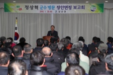사진게시판 상세 - 열린군수실 사진게시판 | 열린군수실