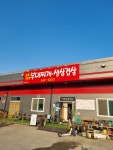 착한가격업소 - 보은군청