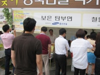 포토갤러리 - 보은군청