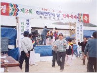 포토갤러리 상세 - 회인면 - 행정복지센터 - 보은군소개 - 보은군청 포토갤러리 | 보은군청