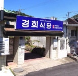 대물림음식업소 < 음식점 < 음식/숙박 < 보은관광  대물림음식업소 > 음식점 > 음식/숙박 >