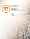 한국보훈복지의료공단 따뜻한 동행