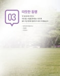 한국보훈복지의료공단 따뜻한 동행