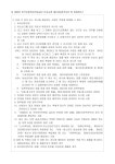 채용 상세 < 병원소개 < 광주보훈병원