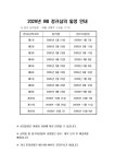 대한민국상이군경회 광주보훈병원 사업소 | IRB 게시판 상세 < IRB < 광주보훈병원