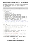채용 상세 < 병원소개 < 광주보훈병원