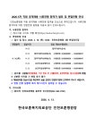 채용 상세 < 병원소개 < 인천보훈병원