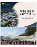 새소식 상세 < 병원소개 < 대전보훈병원