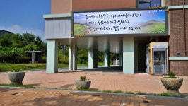 기관소식 상세 < 기관앨범 < 알림마당 < 원주보훈요양원