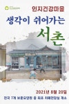 기관소식 상세 < 기관앨범 < 알림마당 < 원주보훈요양원