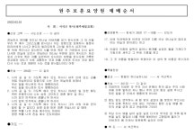 기관소식 상세 < 기관앨범 < 알림마당 < 원주보훈요양원