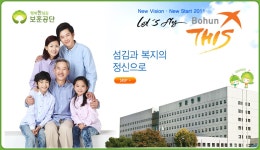 한국보훈복지의료공단 :: 2011년 연보