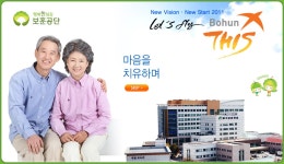 한국보훈복지의료공단 :: 2011년 연보