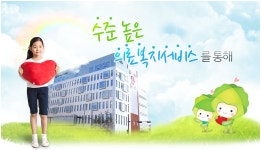 한국보훈복지의료공단 :: 2013년 연보