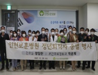 한국보훈복지의료공단 : 2021년 연보