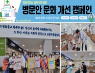 한국보훈복지의료공단 : 2022년 연보