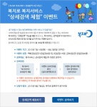 공지사항 - [이벤트] 복지로 복지서비스 상세검색 체험 이벤트