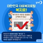 공지사항 - 새로워진 복지로를 만나보세요!