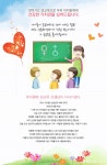 그림으로 보는 복지세상 - 복지서비스 사례