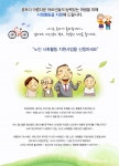 그림으로 보는 복지세상 - 복지서비스 사례