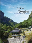 군정지 - 봉화군 봉화군청