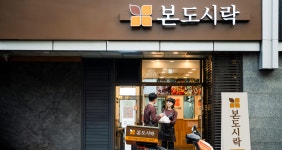 본도시락 본아이에프
