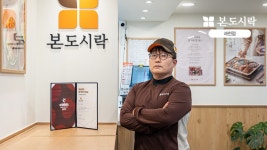 본도시락 본아이에프