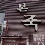 본아이에프