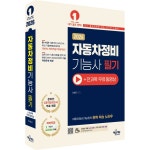 국가기술자격 > 안전관리