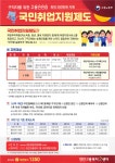 BaekSeok Culture Univ. - 국민취업지원제도 안내 K2WebWizard