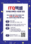 공지사항 - ITQ(엑셀) 자격증 취득 프로그램 ITQ(엑셀) 자격증 취득 프로그램
