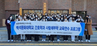 BaekSeok Culture Univ. - 21년 사람해부학 연수프로그램 K2WebWizard