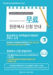 BaekSeok Culture Univ. - [도서관] 충남대학교 외국학술지지원센터 무료 원문복사 신청 안내 K2WebWizard