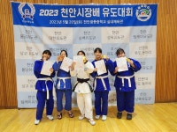 공지사항 - 2023년도 천안시장배 유도 대회 입상 소식 2023년도 천안시장배 유도 대회 입상 소식