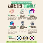 BaekSeok Culture Univ. - 2024년 천안시장애인종합복지관 사업 활동 홍보 K2WebWizard
