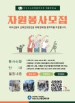 BaekSeok Culture Univ. - [아산시노인종합복지관] 2024년 아산시노인종합복지관 재활운동실 자원봉사자 모집 안내 K2WebWizard