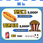BaekSeok Culture Univ. - 2024학년도 사회복지학과 프리마켓 활동 K2WebWizard