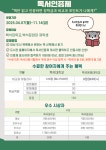 BaekSeok Culture Univ. - [도서관] 2025-1학기 독서인증제 안내 K2WebWizard